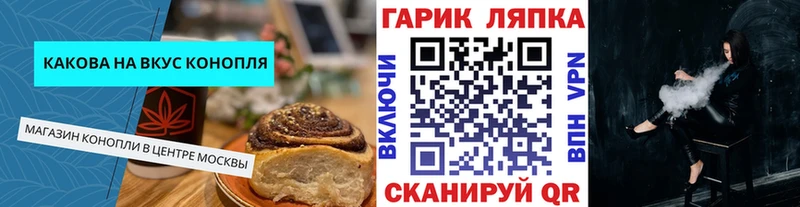 Печенье с ТГК марихуана  Окуловка 