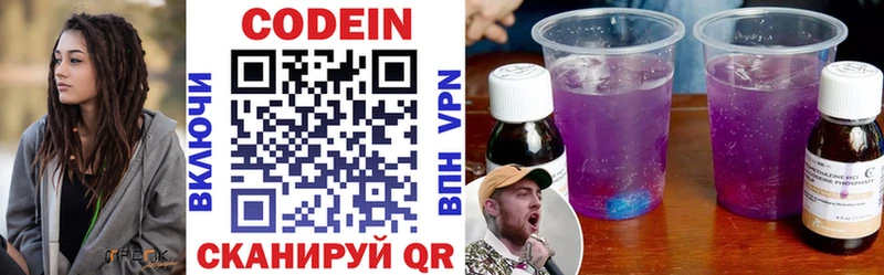 Кодеиновый сироп Lean напиток Lean (лин) продажа наркотиков Окуловка