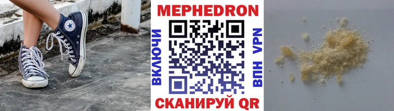 МЯУ-МЯУ mephedrone  Окуловка 