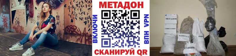 МЕТАДОН кристалл  купить  цена  Окуловка 